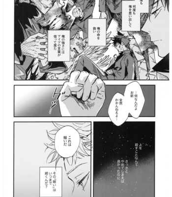 [CANARY (bi)] Sayonara, Yesterday – Jujutsu Kaisen dj [JP] – Gay Manga sex 79