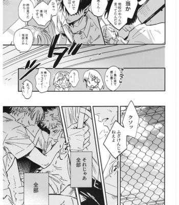 [CANARY (bi)] Sayonara, Yesterday – Jujutsu Kaisen dj [JP] – Gay Manga sex 82