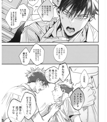 [CANARY (bi)] Sayonara, Yesterday – Jujutsu Kaisen dj [JP] – Gay Manga sex 86