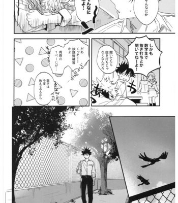 [CANARY (bi)] Sayonara, Yesterday – Jujutsu Kaisen dj [JP] – Gay Manga sex 9