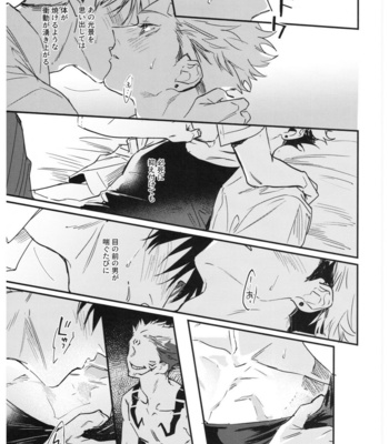 [CANARY (bi)] Sayonara, Yesterday – Jujutsu Kaisen dj [JP] – Gay Manga sex 90