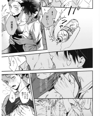 [CANARY (bi)] Sayonara, Yesterday – Jujutsu Kaisen dj [JP] – Gay Manga sex 92