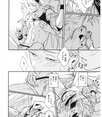 [CANARY (bi)] Sayonara, Yesterday – Jujutsu Kaisen dj [JP] – Gay Manga sex 93