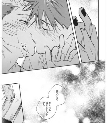 [CANARY (bi)] Sayonara, Yesterday – Jujutsu Kaisen dj [JP] – Gay Manga sex 96