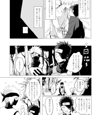 [Biseibutsu (Mikazukimo)] Jouken Hansha mo Suki no Uchi – Naruto dj [JP] – Gay Manga sex 10