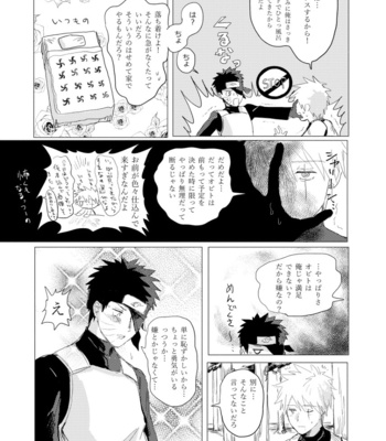 [Biseibutsu (Mikazukimo)] Jouken Hansha mo Suki no Uchi – Naruto dj [JP] – Gay Manga sex 12