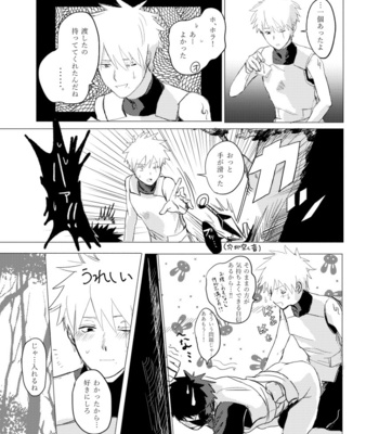 [Biseibutsu (Mikazukimo)] Jouken Hansha mo Suki no Uchi – Naruto dj [JP] – Gay Manga sex 16