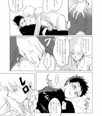 [Biseibutsu (Mikazukimo)] Jouken Hansha mo Suki no Uchi – Naruto dj [JP] – Gay Manga sex 24