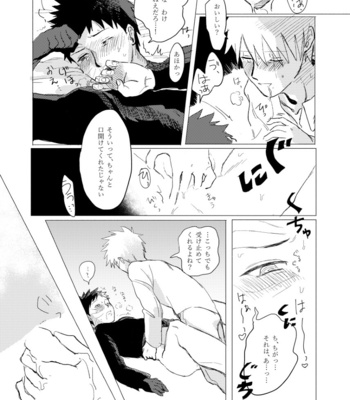 [Biseibutsu (Mikazukimo)] Jouken Hansha mo Suki no Uchi – Naruto dj [JP] – Gay Manga sex 26