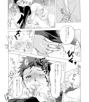 [Biseibutsu (Mikazukimo)] Jouken Hansha mo Suki no Uchi – Naruto dj [JP] – Gay Manga sex 28