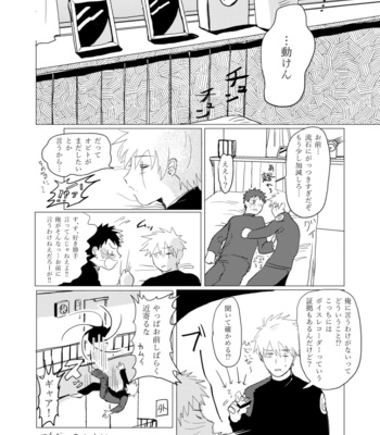 [Biseibutsu (Mikazukimo)] Jouken Hansha mo Suki no Uchi – Naruto dj [JP] – Gay Manga sex 30