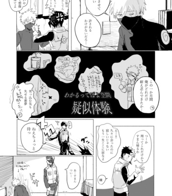 [Biseibutsu (Mikazukimo)] Jouken Hansha mo Suki no Uchi – Naruto dj [JP] – Gay Manga sex 4