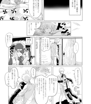 [Biseibutsu (Mikazukimo)] Jouken Hansha mo Suki no Uchi – Naruto dj [JP] – Gay Manga sex 6