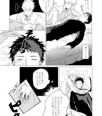[Biseibutsu (Mikazukimo)] Jouken Hansha mo Suki no Uchi – Naruto dj [JP] – Gay Manga sex 8