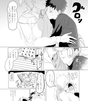 [Biseibutsu (Mikazukimo)] Jouken Hansha mo Suki no Uchi – Naruto dj [JP] – Gay Manga sex 9