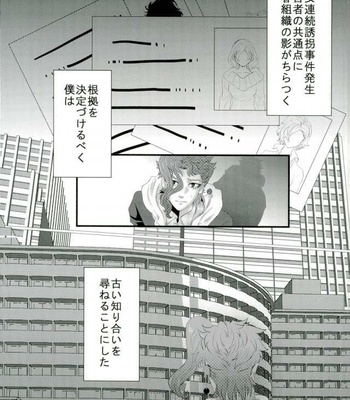 [Zetchou] Tadashii taika no haraikata – JoJo’s Bizarre Adventure dj [JP] – Gay Manga sex 2
