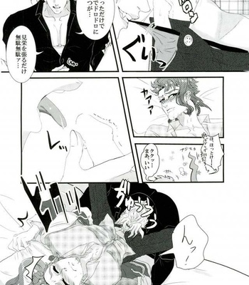 [Zetchou] Tadashii taika no haraikata – JoJo’s Bizarre Adventure dj [JP] – Gay Manga sex 11