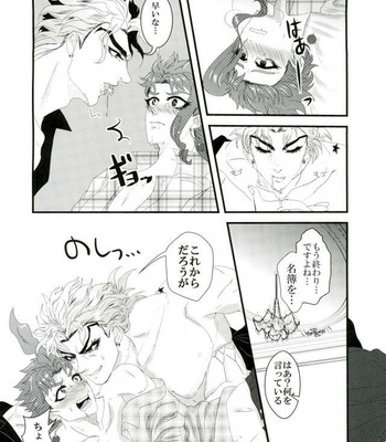 [Zetchou] Tadashii taika no haraikata – JoJo’s Bizarre Adventure dj [JP] – Gay Manga sex 13