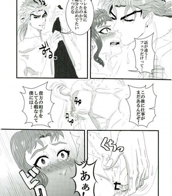 [Zetchou] Tadashii taika no haraikata – JoJo’s Bizarre Adventure dj [JP] – Gay Manga sex 14