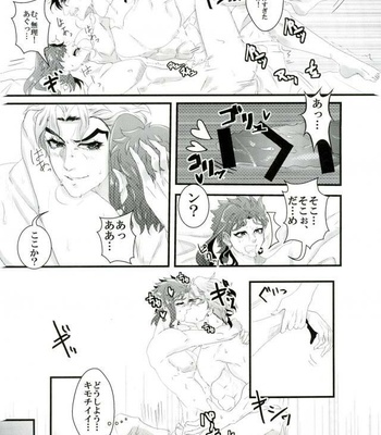 [Zetchou] Tadashii taika no haraikata – JoJo’s Bizarre Adventure dj [JP] – Gay Manga sex 19