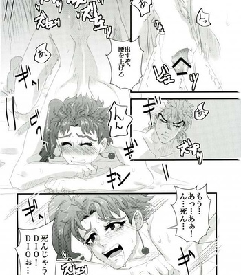 [Zetchou] Tadashii taika no haraikata – JoJo’s Bizarre Adventure dj [JP] – Gay Manga sex 21