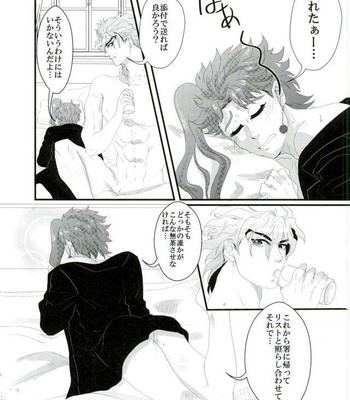 [Zetchou] Tadashii taika no haraikata – JoJo’s Bizarre Adventure dj [JP] – Gay Manga sex 26