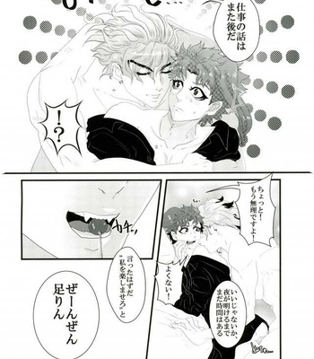[Zetchou] Tadashii taika no haraikata – JoJo’s Bizarre Adventure dj [JP] – Gay Manga sex 27