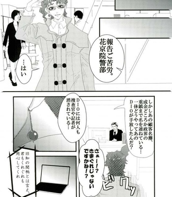 [Zetchou] Tadashii taika no haraikata – JoJo’s Bizarre Adventure dj [JP] – Gay Manga sex 29