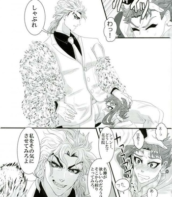 [Zetchou] Tadashii taika no haraikata – JoJo’s Bizarre Adventure dj [JP] – Gay Manga sex 4