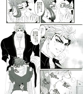 [Zetchou] Tadashii taika no haraikata – JoJo’s Bizarre Adventure dj [JP] – Gay Manga sex 7