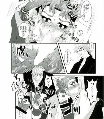 [Zetchou] Tadashii taika no haraikata – JoJo’s Bizarre Adventure dj [JP] – Gay Manga sex 8