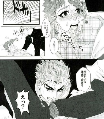 [Zetchou] Tadashii taika no haraikata – JoJo’s Bizarre Adventure dj [JP] – Gay Manga sex 9