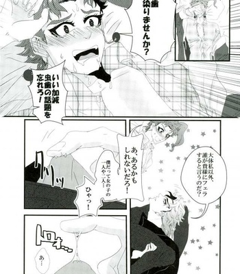 [Zetchou] Tadashii taika no haraikata – JoJo’s Bizarre Adventure dj [JP] – Gay Manga sex 10