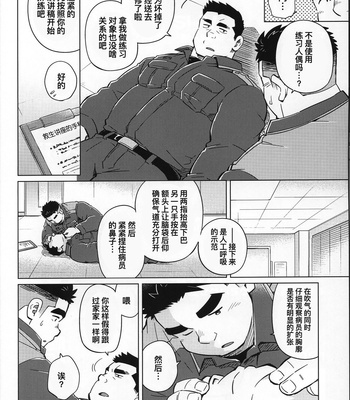 [BIGGYM] CHOGOKIN – 001 [CN] – Gay Manga sex 9