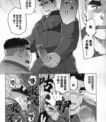 [BIGGYM] CHOGOKIN – 001 [CN] – Gay Manga sex 11