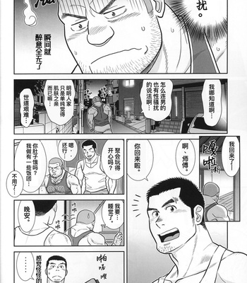 [BIGGYM] CHOGOKIN – 001 [CN] – Gay Manga sex 17