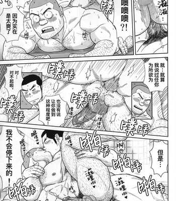 [BIGGYM] CHOGOKIN – 001 [CN] – Gay Manga sex 24