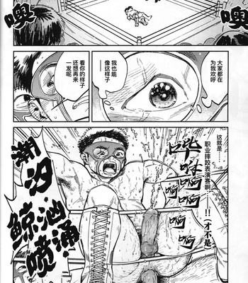 [BIGGYM] CHOGOKIN – 001 [CN] – Gay Manga sex 31