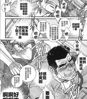 [BIGGYM] CHOGOKIN – 001 [CN] – Gay Manga sex 37