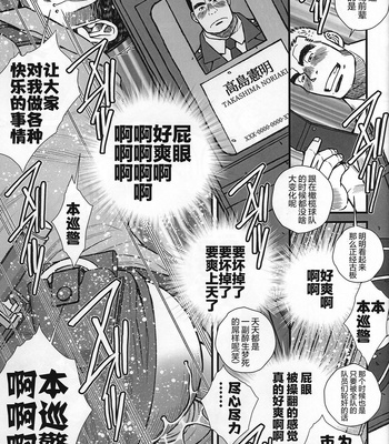 [BIGGYM] CHOGOKIN – 001 [CN] – Gay Manga sex 40