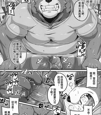 [BIGGYM] CHOGOKIN – 001 [CN] – Gay Manga sex 46