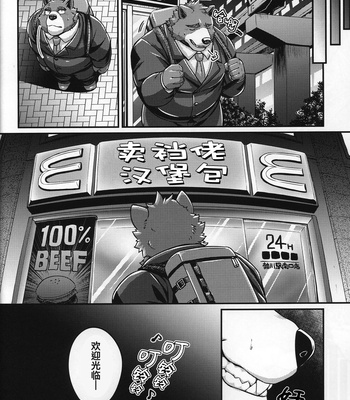 [BIGGYM] CHOGOKIN – 001 [CN] – Gay Manga sex 49