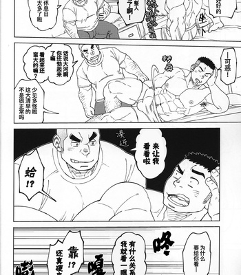 [BIGGYM] CHOGOKIN – 001 [CN] – Gay Manga sex 51
