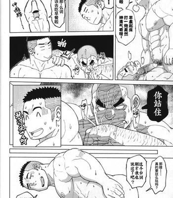 [BIGGYM] CHOGOKIN – 001 [CN] – Gay Manga sex 57