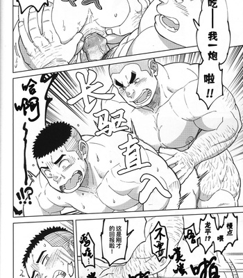 [BIGGYM] CHOGOKIN – 001 [CN] – Gay Manga sex 59