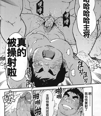 [BIGGYM] CHOGOKIN – 001 [CN] – Gay Manga sex 65