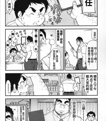 [BIGGYM] CHOGOKIN – 001 [CN] – Gay Manga sex 67