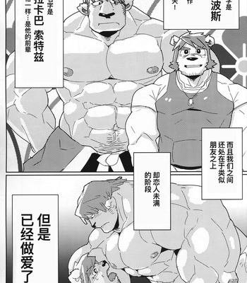 [BIGGYM] CHOGOKIN – 001 [CN] – Gay Manga sex 76