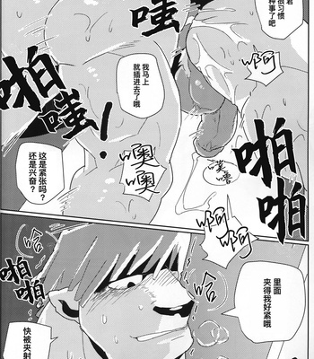 [BIGGYM] CHOGOKIN – 001 [CN] – Gay Manga sex 81