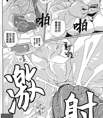 [BIGGYM] CHOGOKIN – 001 [CN] – Gay Manga sex 82